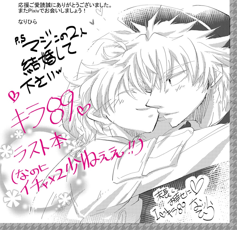 そして何度でも恋に落ちよう