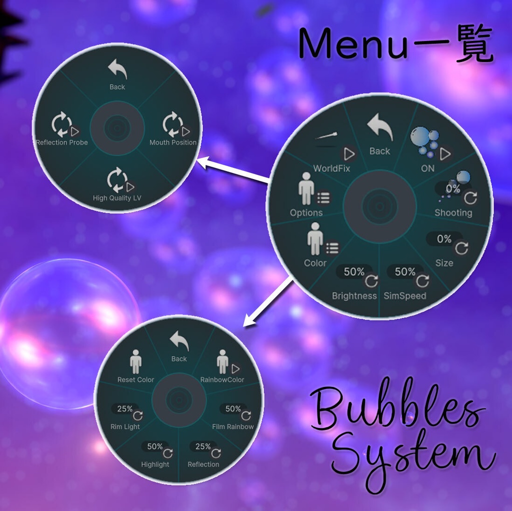 Bubbles System (シャボン玉ギミック)
