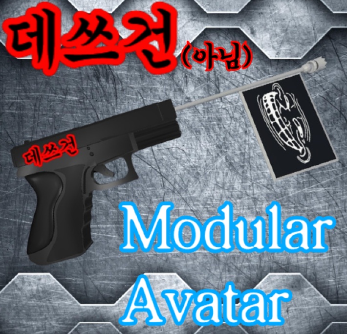 데쓰건