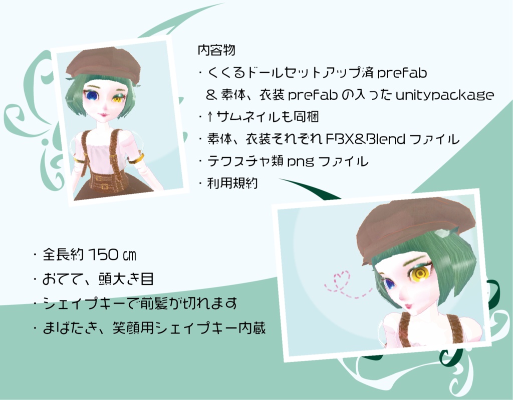 【オリジナル3Dモデル】くくるドール