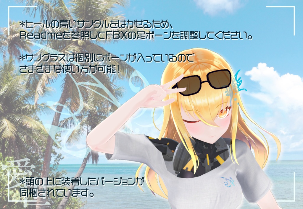 【I-v用衣装】Mode=バケーション【Project Assault Dress】