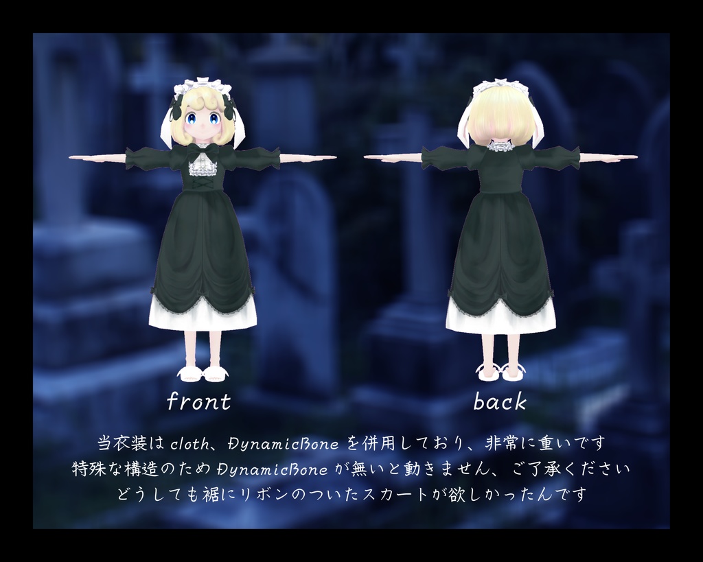 【アバター用衣装】少女XXXのお気に入り