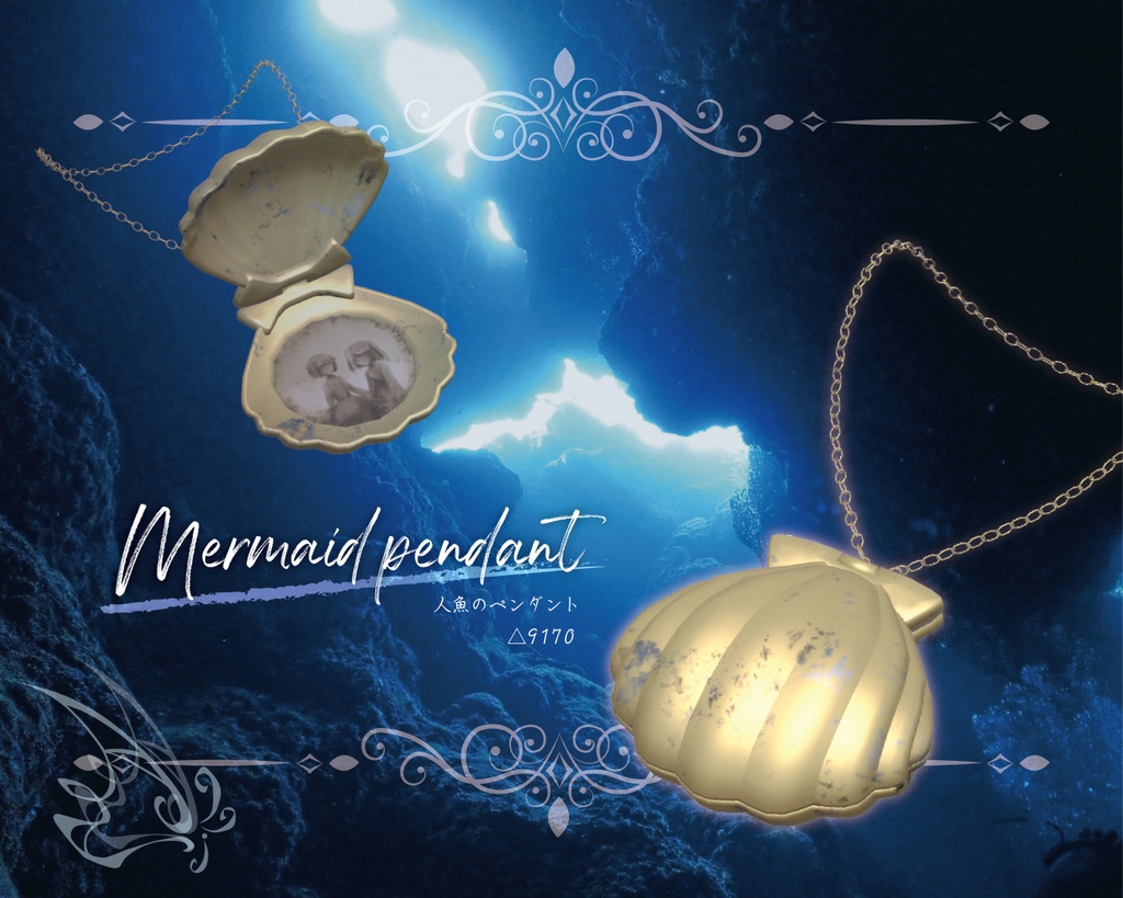 【アバター用アイテム】MermaidPendant