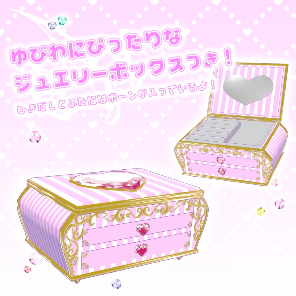 【アバター用アイテム】ぷらすちっくめもりー