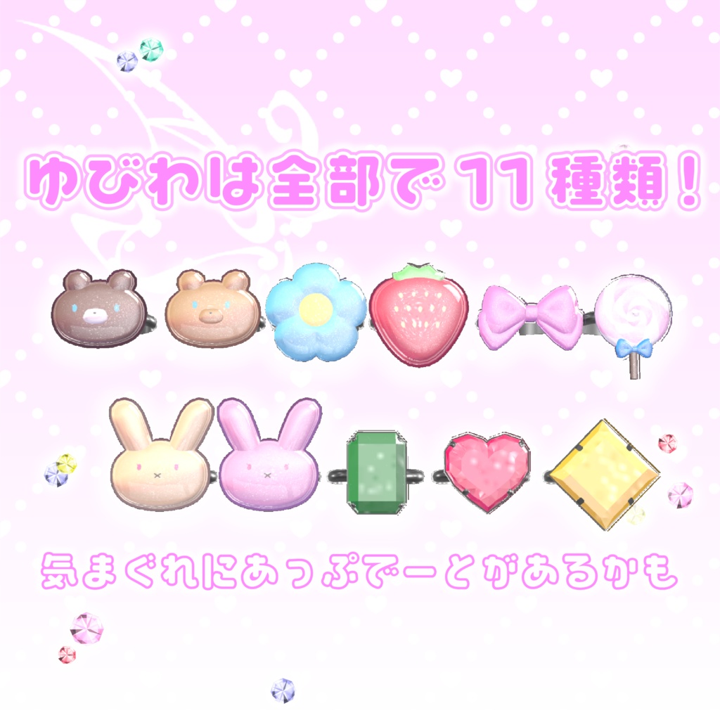 【アバター用アイテム】ぷらすちっくめもりー