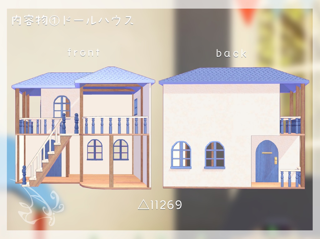 【VRChat用アイテム】机の上の売物件