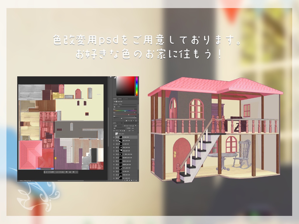 【VRChat用アイテム】机の上の売物件