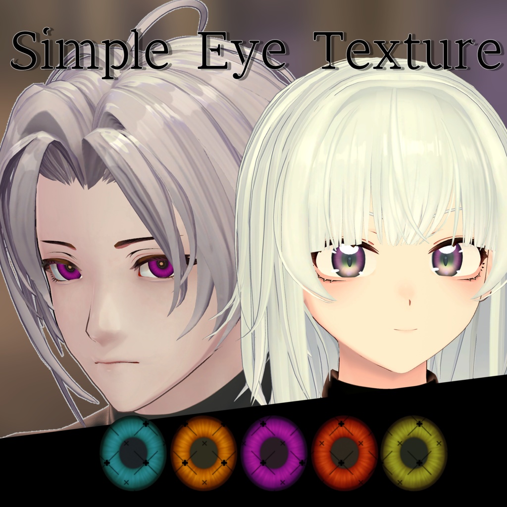 凛仁・弥凪専用 SimpleEyeTexture #凛仁3D #Licht3D #弥凪3D #Minagi3D #メタバースクリエイターズ
