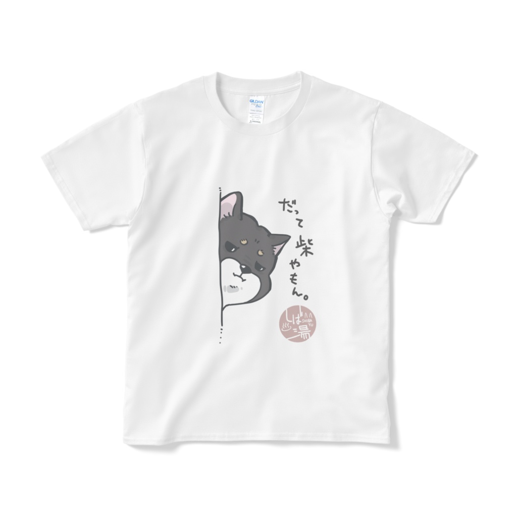 しば湯 Tシャツ ちらっと黒柴ちゃん しば湯 Booth