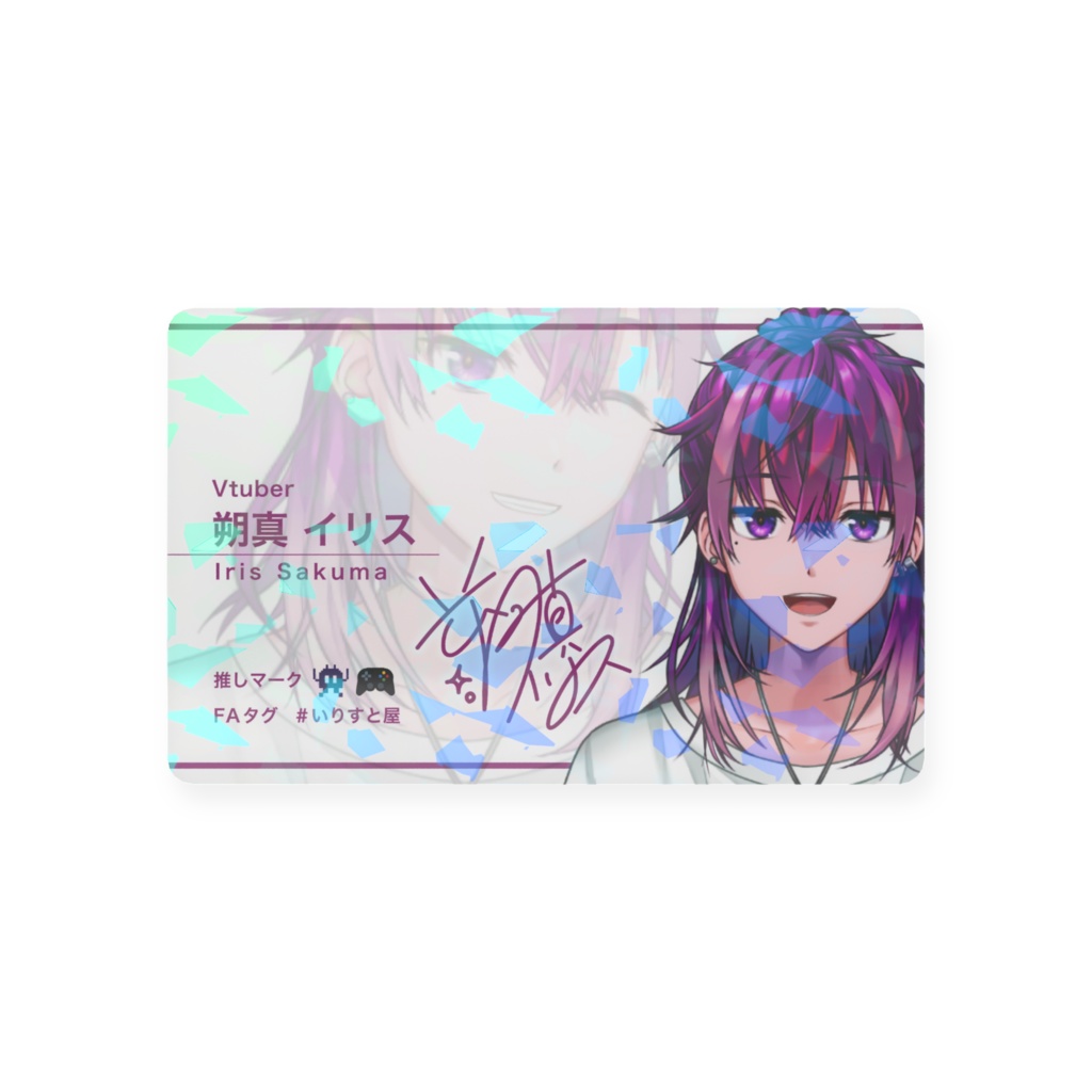 朔真イリス　オフィシャルカード