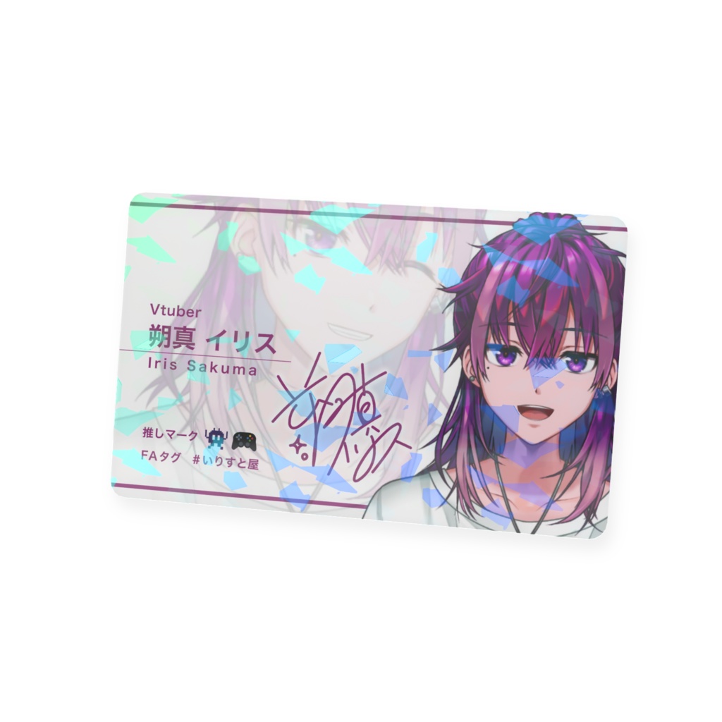 朔真イリス オフィシャルカード
