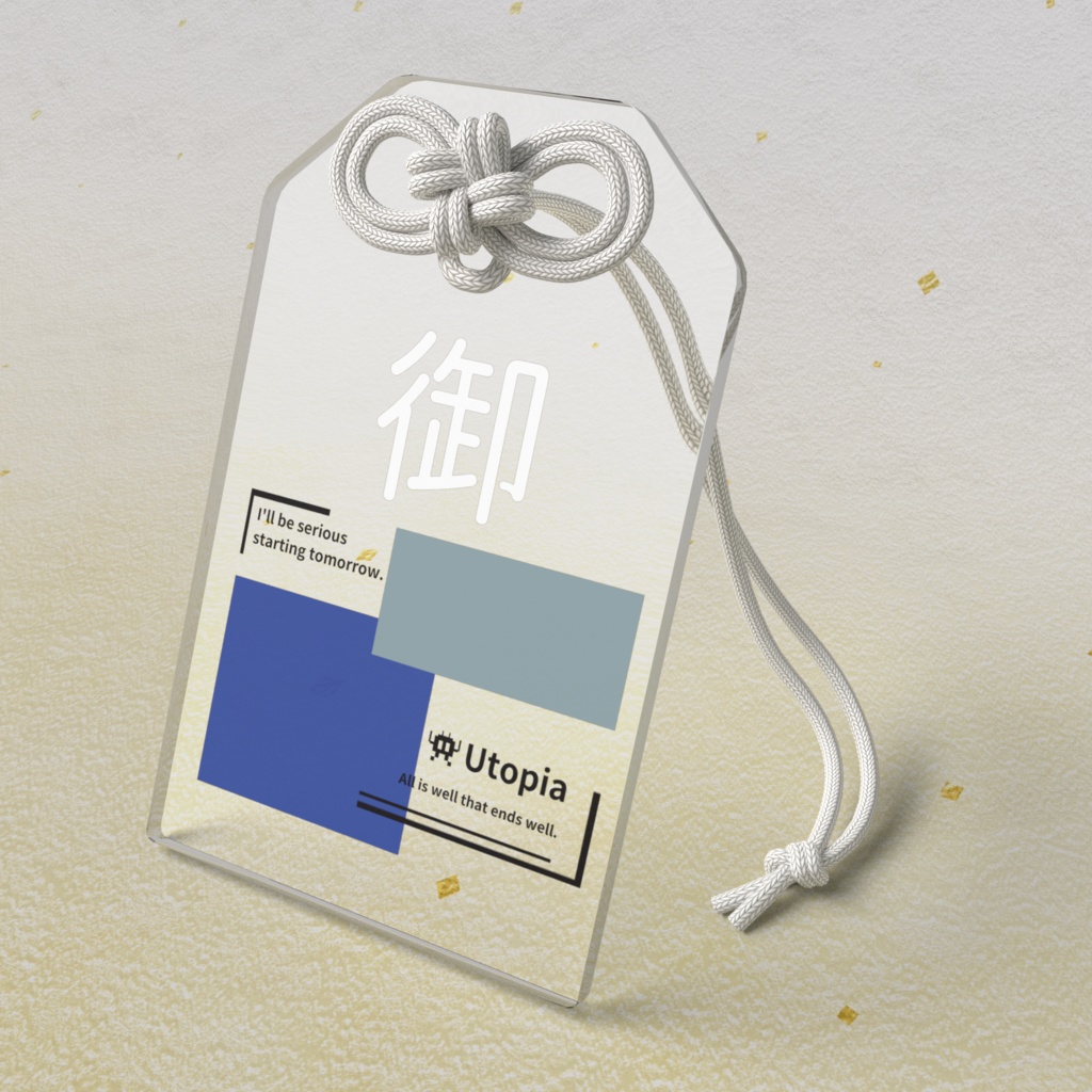 朔真イリス　アクリルお守り