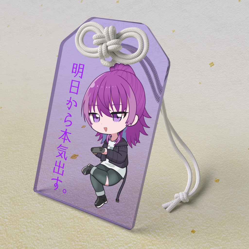 朔真イリス アクリルお守り