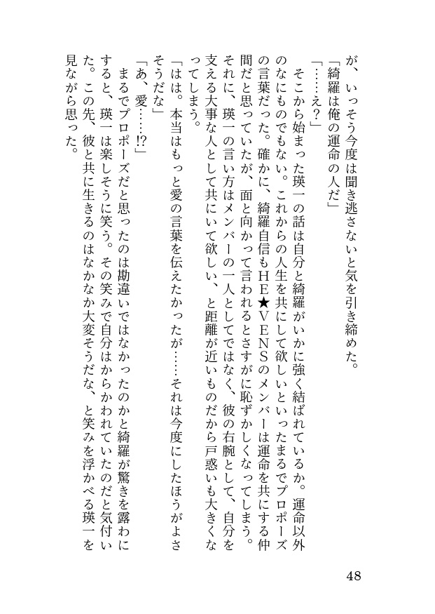 えいいちときらの30のはじめまして