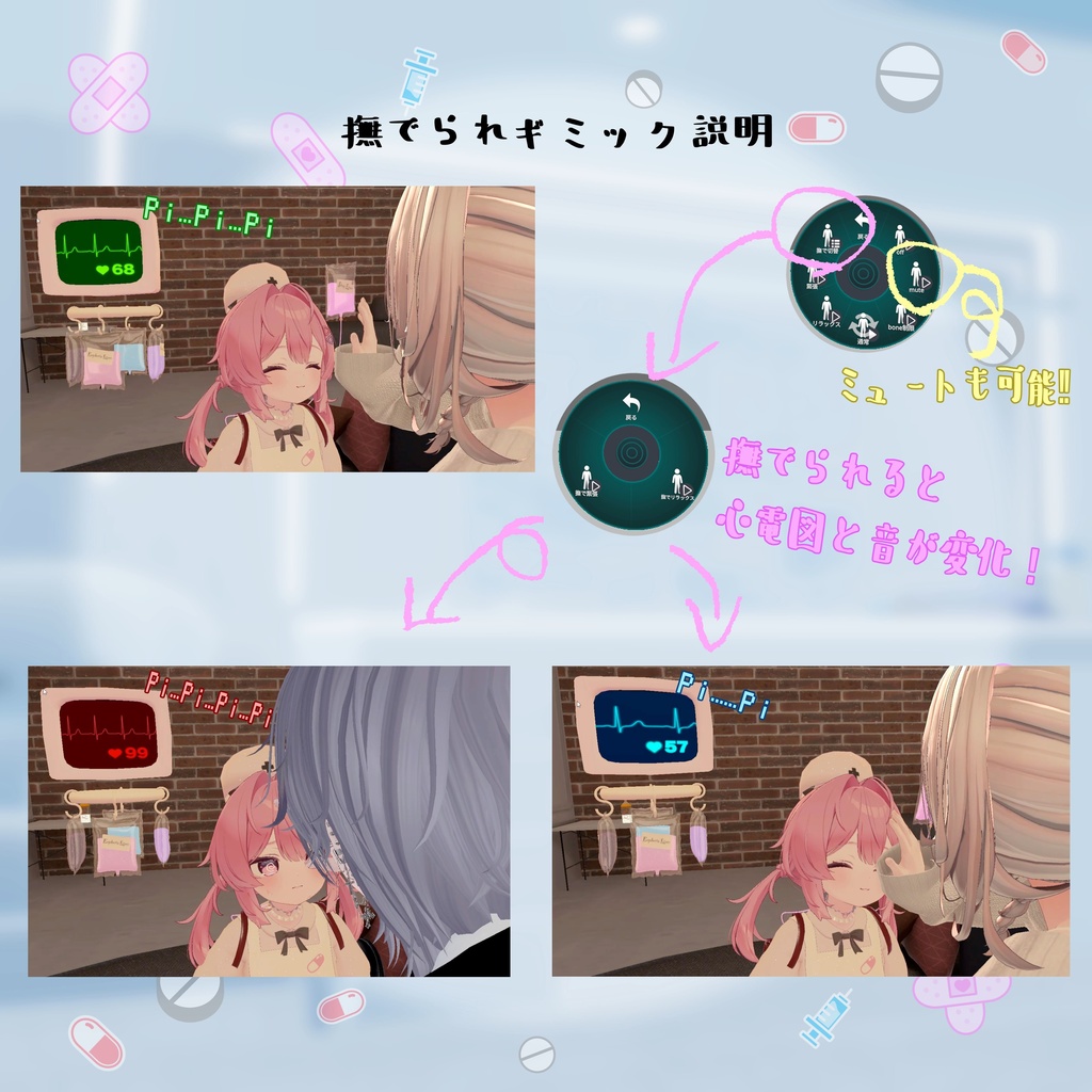 【撫でられギミック付き❣】パステルビートナース-Pastel Beat Nurse-💟3アバター対応💟