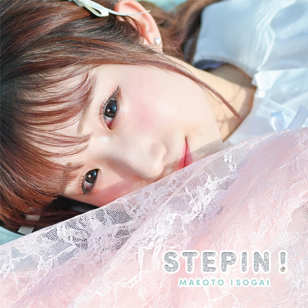 2024.10.22 2ndSingle『STEPIN!』 いそがいまこと