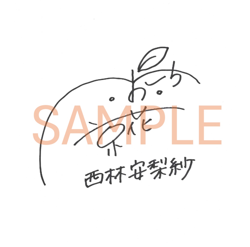 御室ムスメ【般若心経】.vol14 №.48 西林 安梨紗(CV.大河内 涼花)
