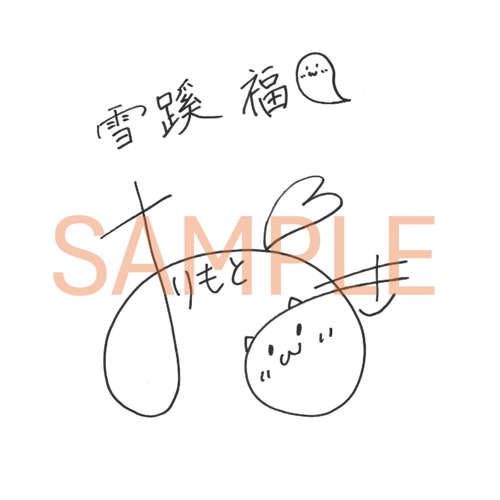 御室ムスメ【般若心経】.vol15 №.33 雪蹊 福(CV.織本 真綺)