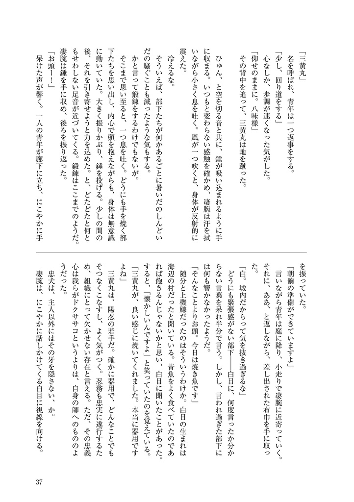 半肩担ぎて落ちゆくは月も照らさぬ夜の底