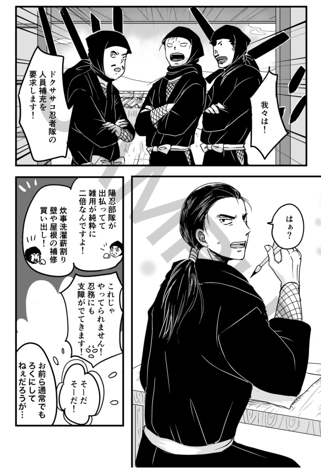 半肩担ぎて落ちゆくは月も照らさぬ夜の底