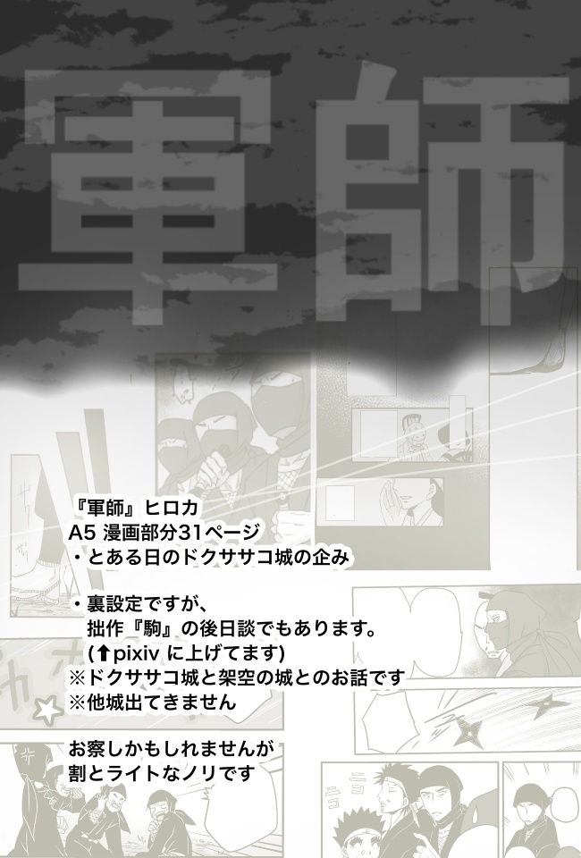 半肩担ぎて落ちゆくは月も照らさぬ夜の底