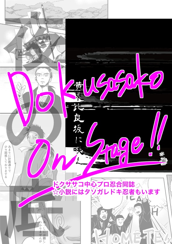 半肩担ぎて落ちゆくは月も照らさぬ夜の底