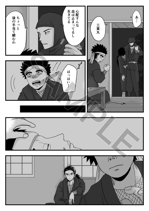 半肩担ぎて落ちゆくは月も照らさぬ夜の底〈二〉