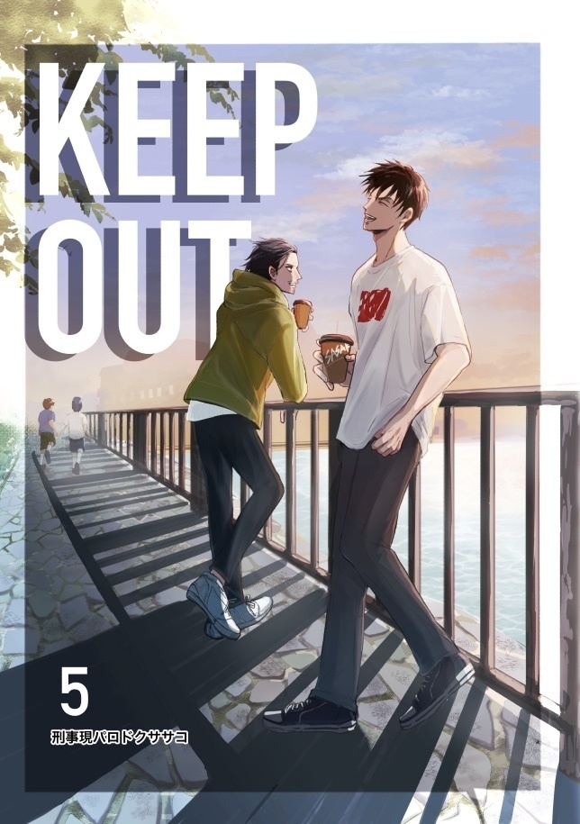 KEEP OUT5