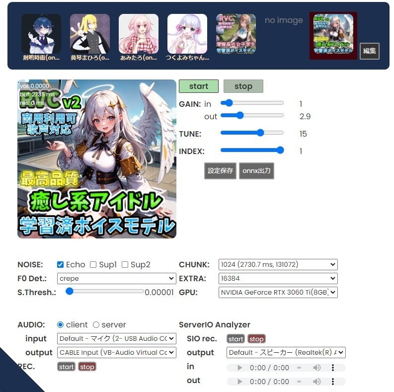 【歌声対応&商用利用可能】RVC v2学習済『ふわふわ癒し系アイドル』モデル「空花ひまり」【50%OFF価格】