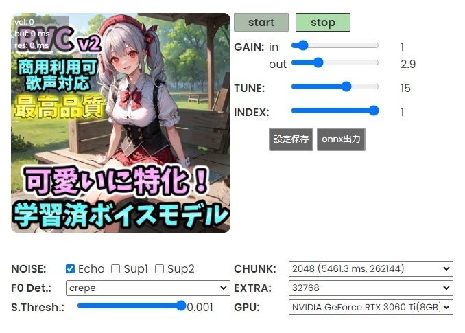 【歌声対応&商用利用可能】RVC v2学習済『可愛いに特化!』モデル「星野ここあ」【50%OFF価格】