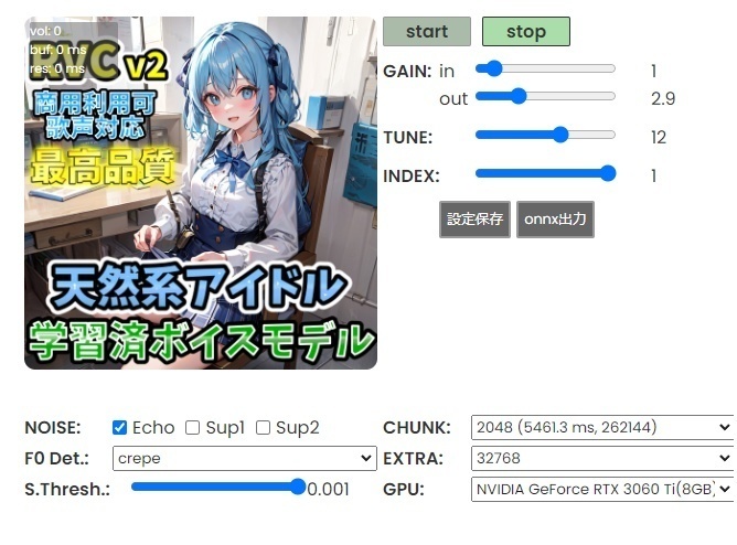 【歌声対応&商用利用可能】RVC v2学習済『天然系アイドル』モデル「高梨ふわり」【50%OFF価格】