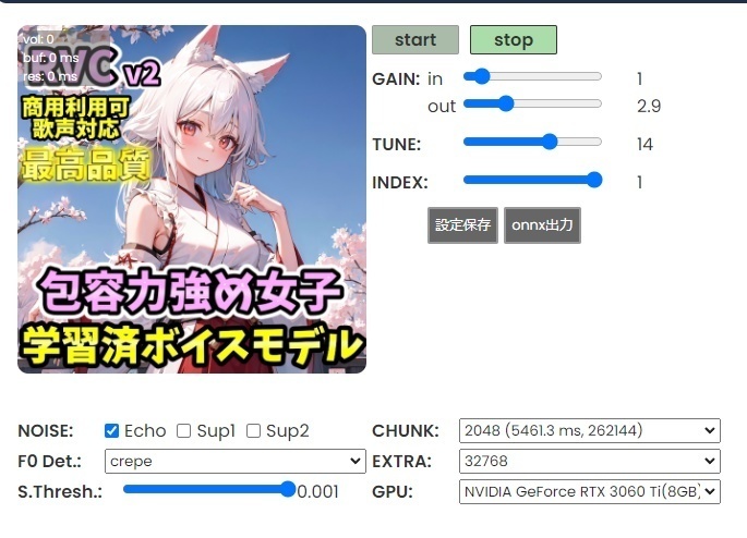 【歌声対応&商用利用可能】RVC v2学習済『包容力強め女子』モデル「温実ゆず」【50%OFF価格】
