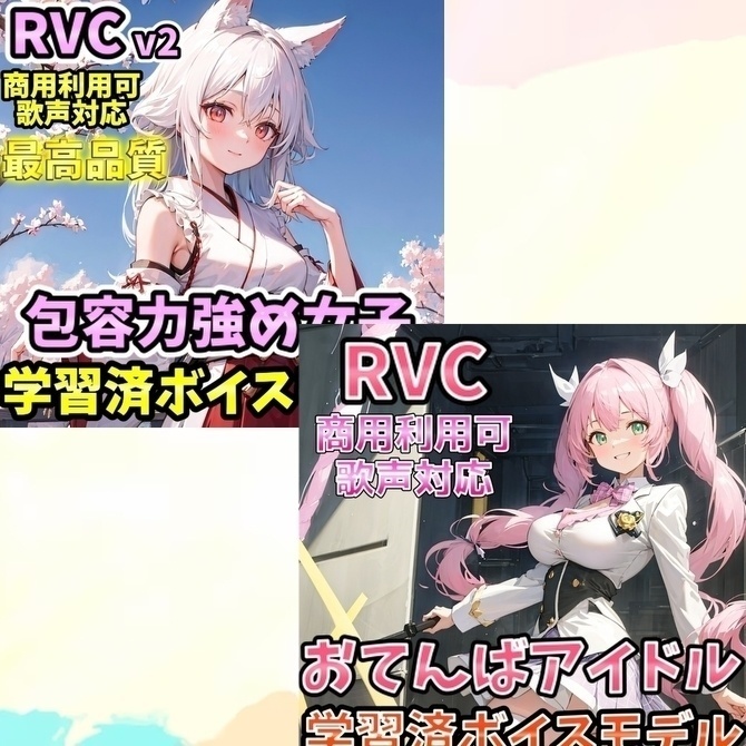 【期間限定大特価】これだけでずっと安心!RVCモデル10種類セット【通常価格で買うより半額お得!】
