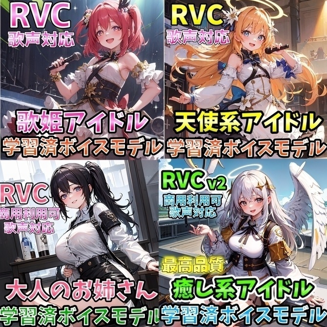 【期間限定大特価】これだけでずっと安心!RVCモデル10種類セット【通常価格で買うより半額お得!】