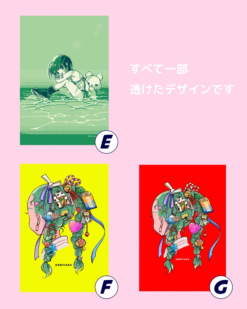 A4クリアポスター 各種