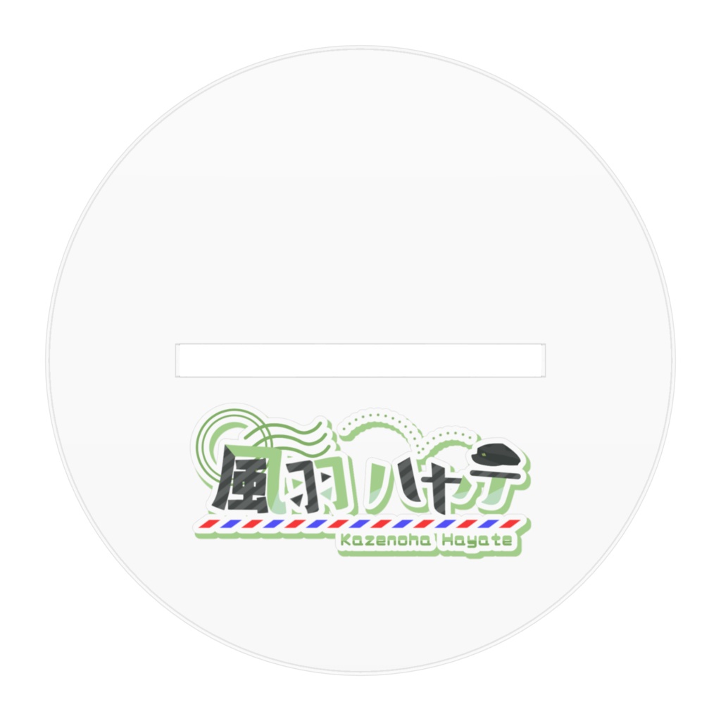 キービジュアル アクリルスタンド