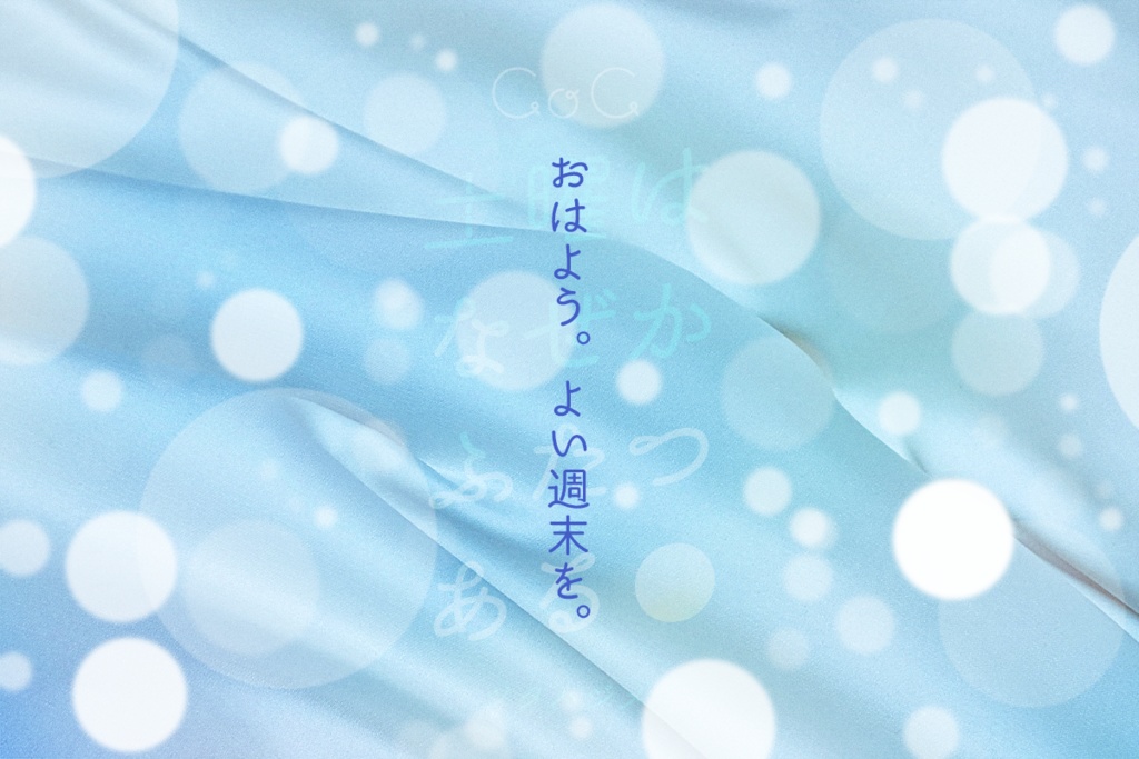 土曜はなぜかふたつある/部屋素材