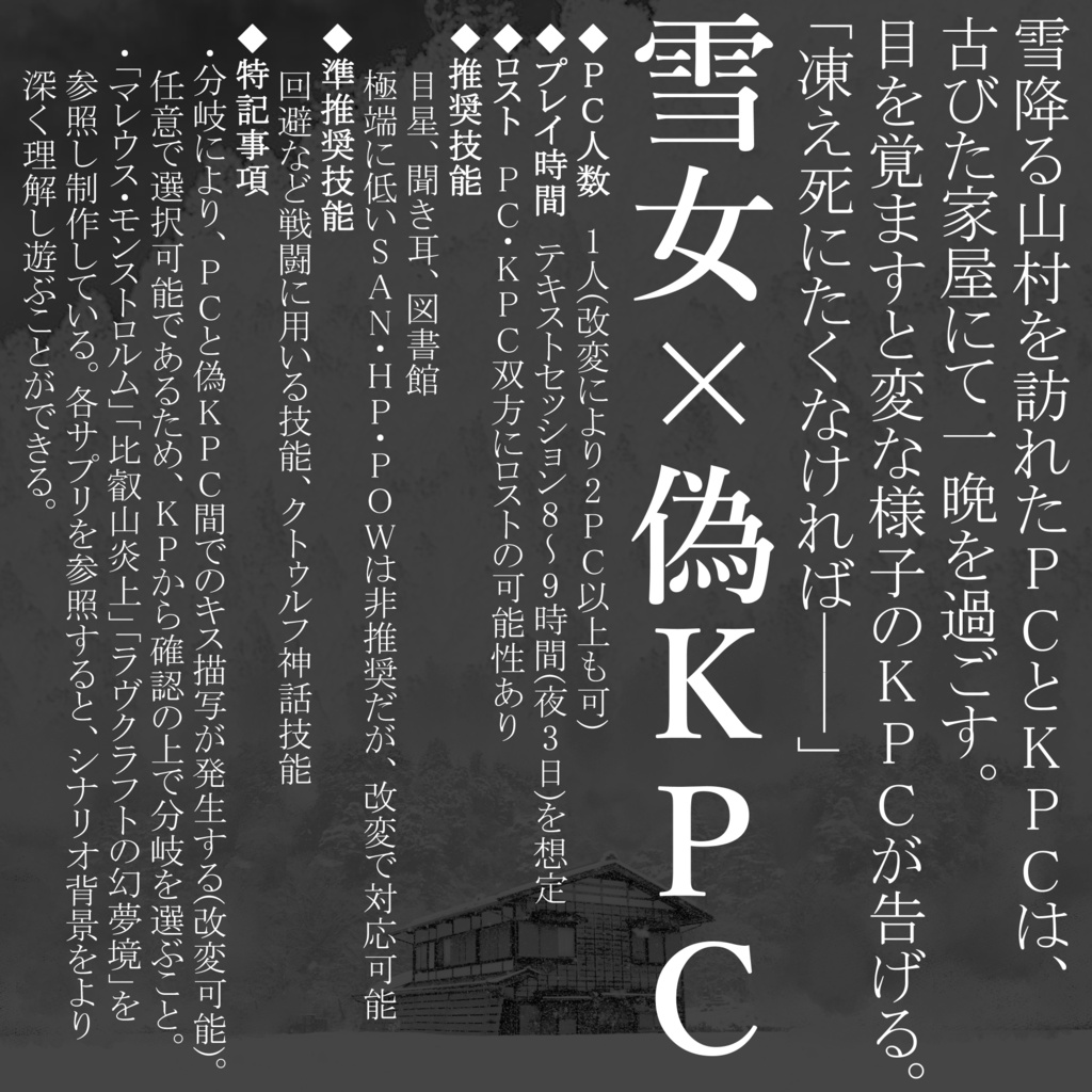 けざやかな仮寓