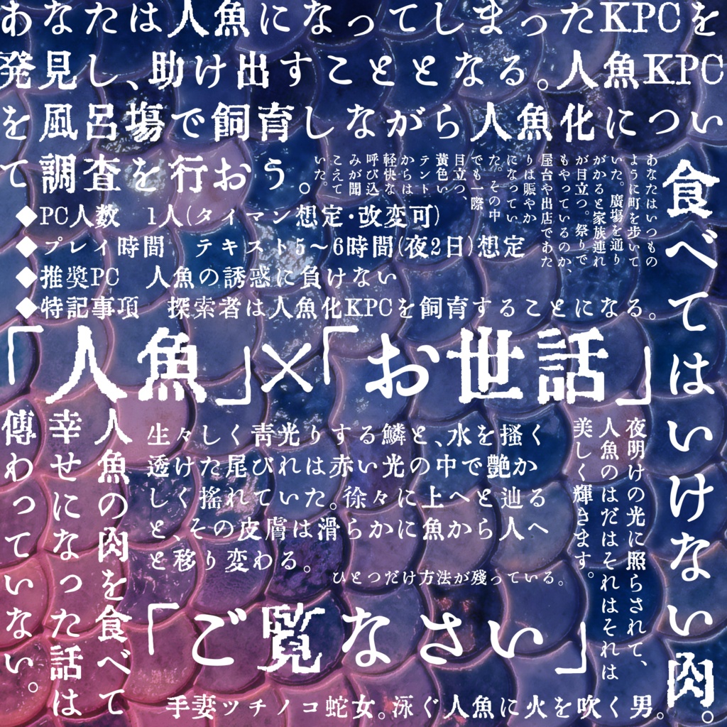 魚胎