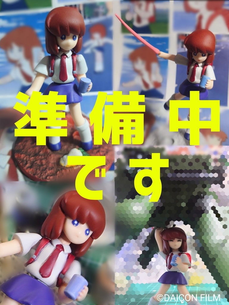 DAICONⅢ　オープニングアニメの女の子