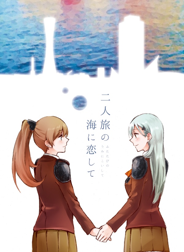 [PDF] 二人旅の海に恋して
