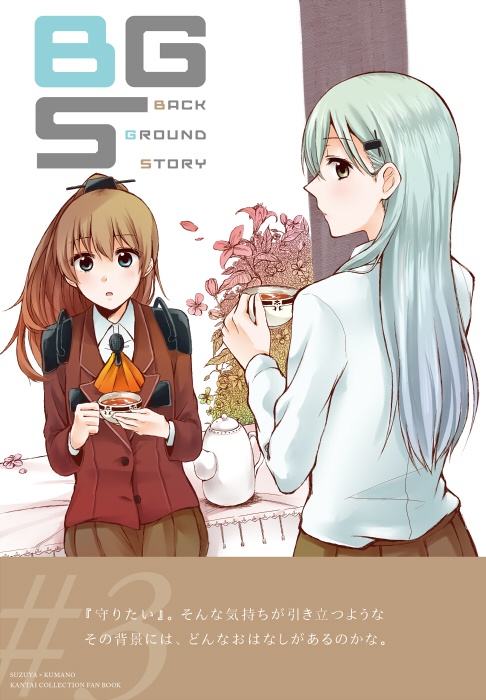 [PDF] BGS -Back Ground Story-