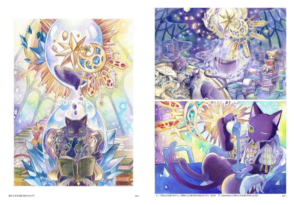 【画集】Caramel Box