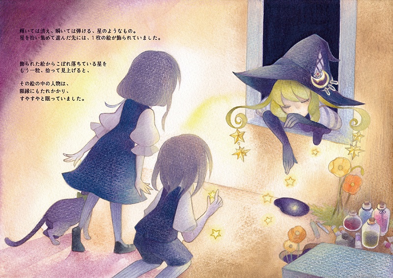 【DL版】Grandioso 1 屋根裏の肖像