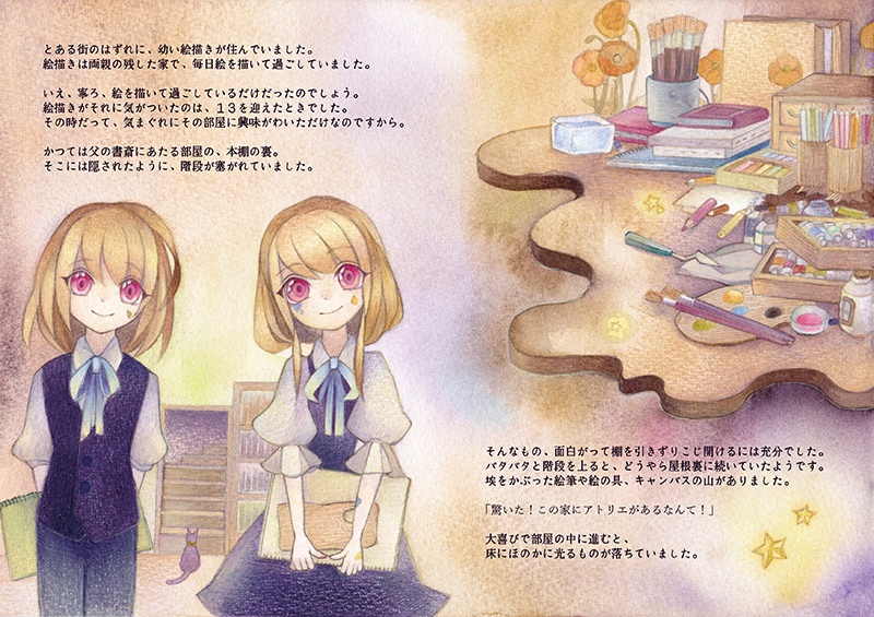 【DL版】Grandioso 1 屋根裏の肖像