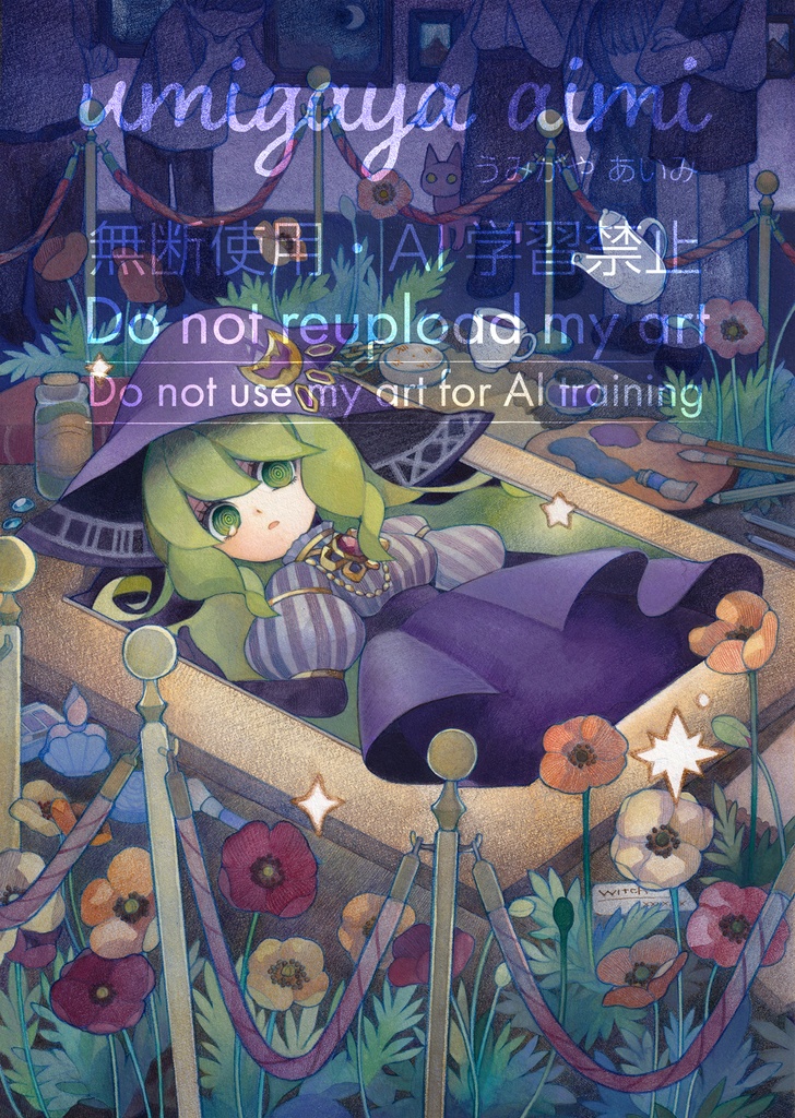 ポストカード「不可侵」