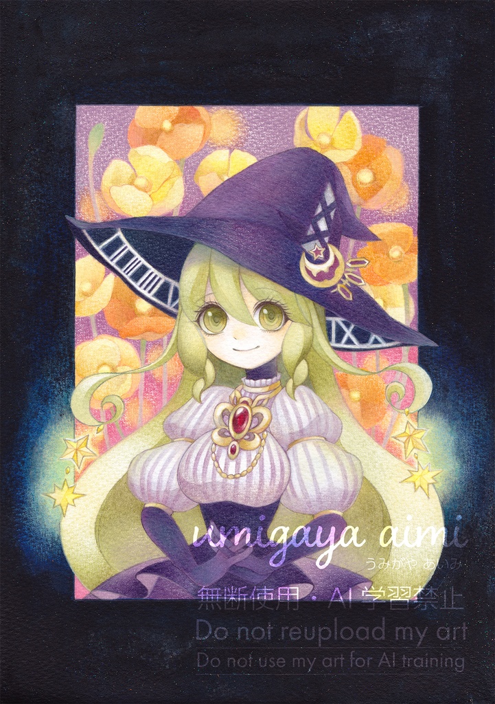 ポストカード「魔女」