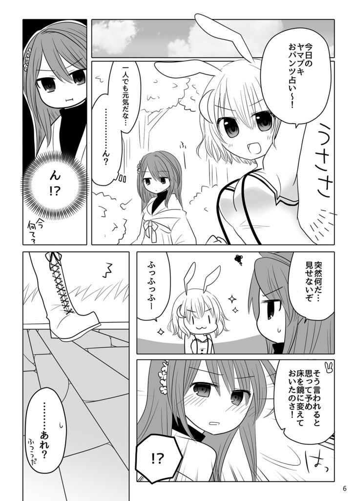 今日のだんだんかだん