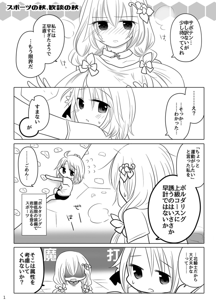 今日のだんだんかだん