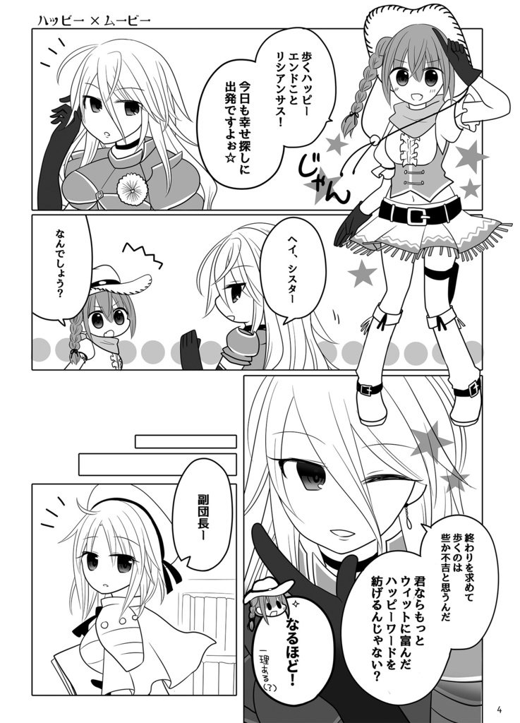 宇宙時々月が好き!!